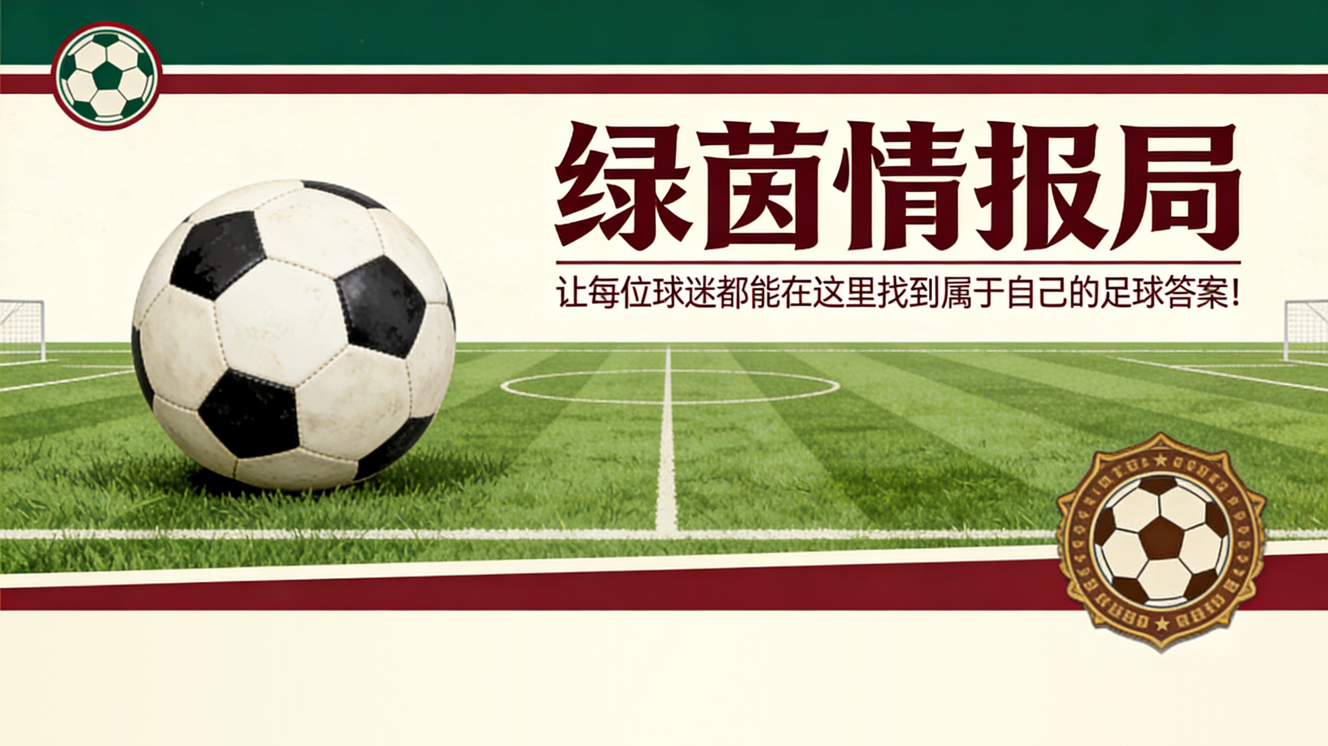 九游游戏-伟大的巴列卡诺扳平1-3比分，最终战平